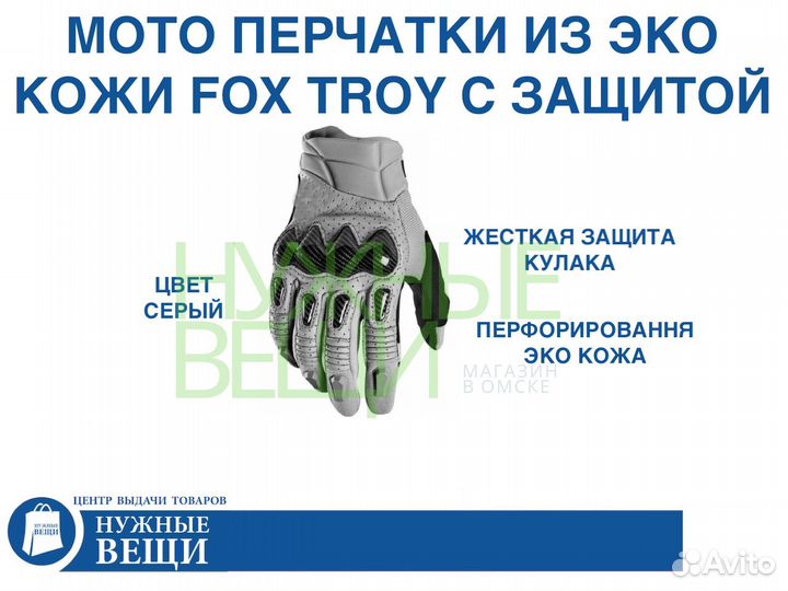 Мото перчатки Fox эко кожа с защитой серые XL