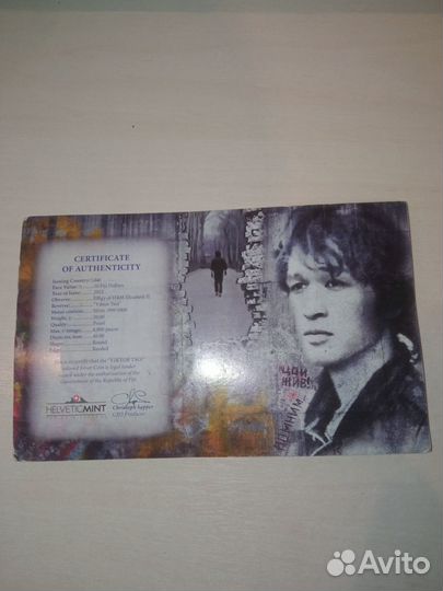 Монета Виктор Цой 50 лет со дня рождения серебро