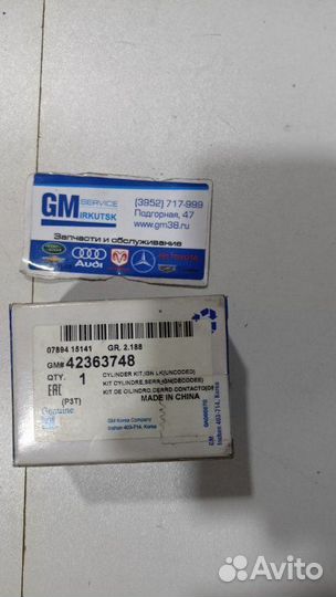 Компл. цил., замок зажиг. (некодир.)