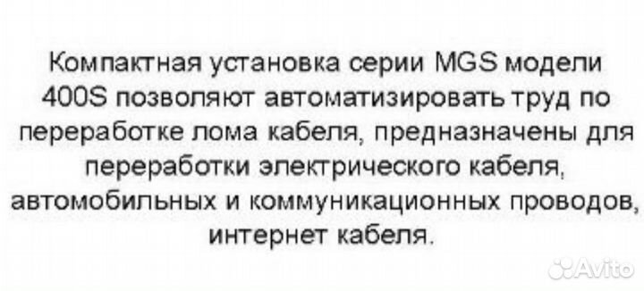 Дробилка кабеля многофункциональная