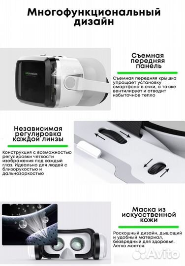 Очки виртуальной реальности VR Shinecon