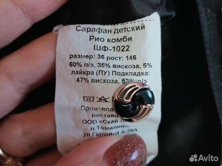 Школьная форма, сарафан