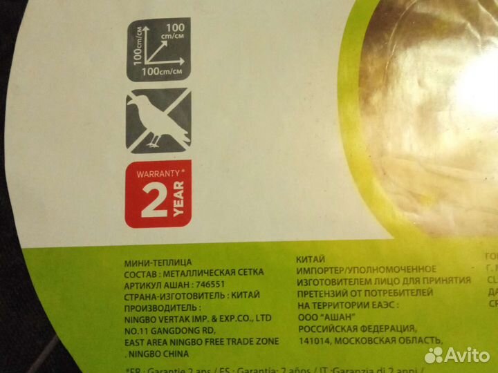 Теплица 1*1м