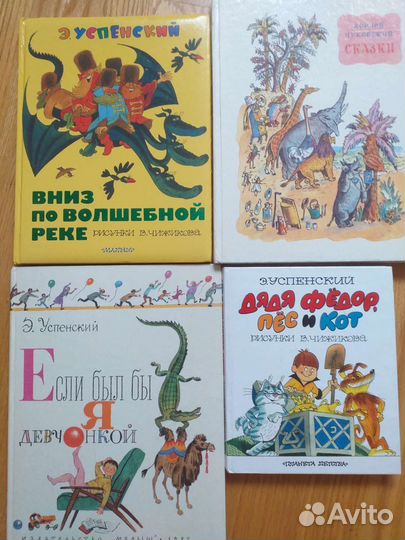 Детские книги СССР и новые,детский детектив