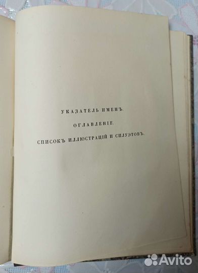 Антикварные книги