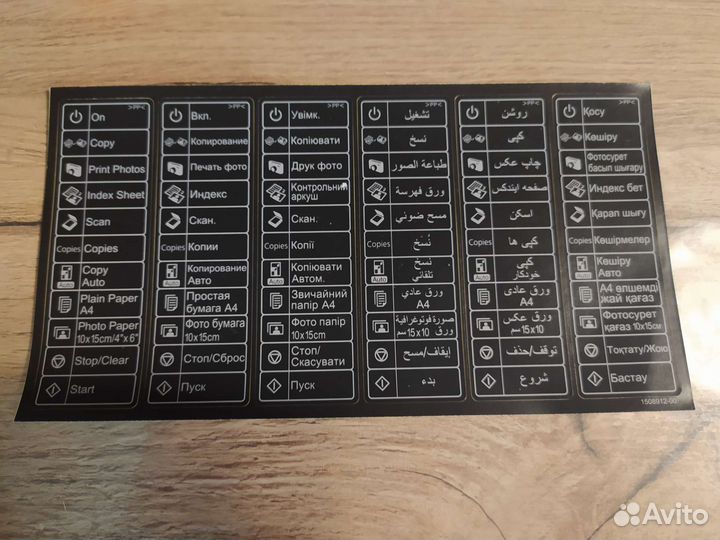 Наклейки на принтер