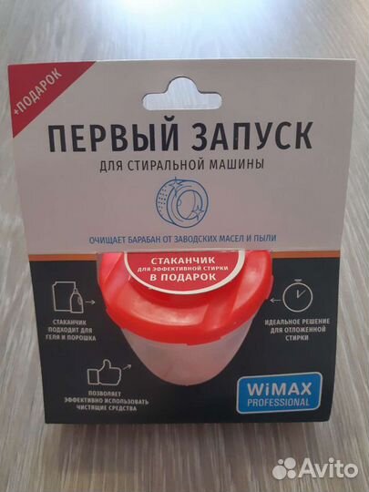 Средство для первого запуска