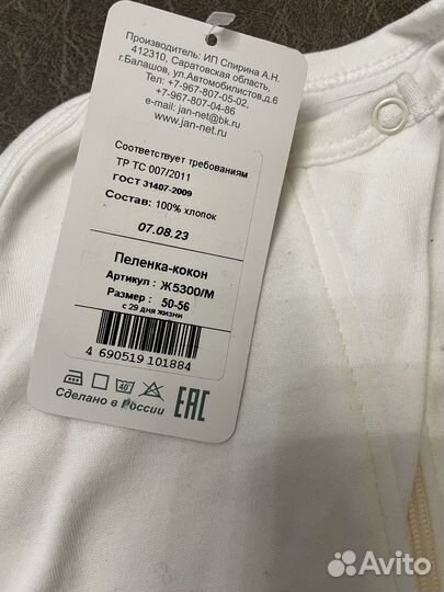 Кокон для новорожденных 1000 за 4 шт