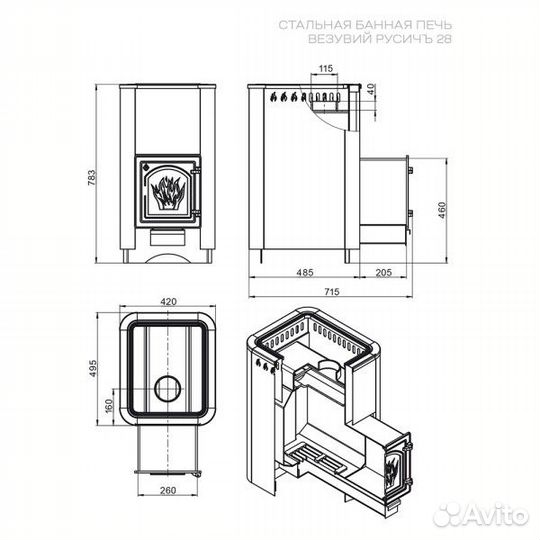 Печь для бани Везувий Русичъ Антрацит 28 дт-4