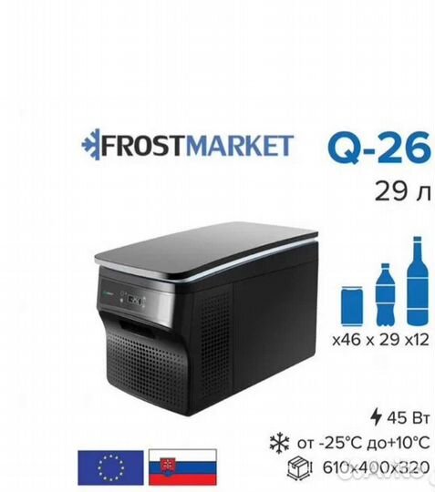 Автохолодильник компрессорный libhof q26