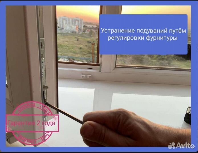 Ремонт и регулировка пластиковых окон и дверей