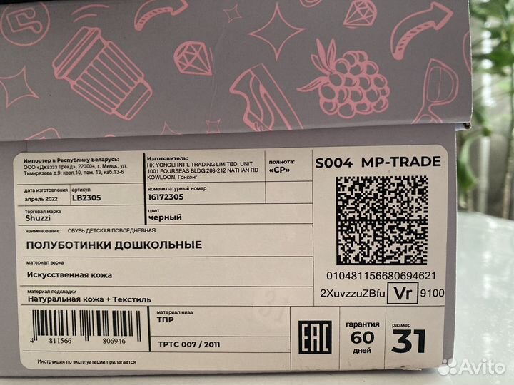 Полуботинки для девочки 31 р