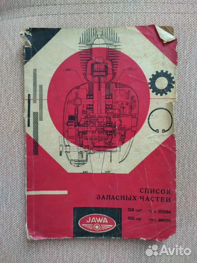 Каталог запчастей Jawa Ява 250 350