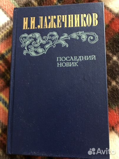 Книги классика