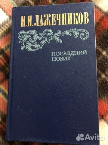 Книги классика