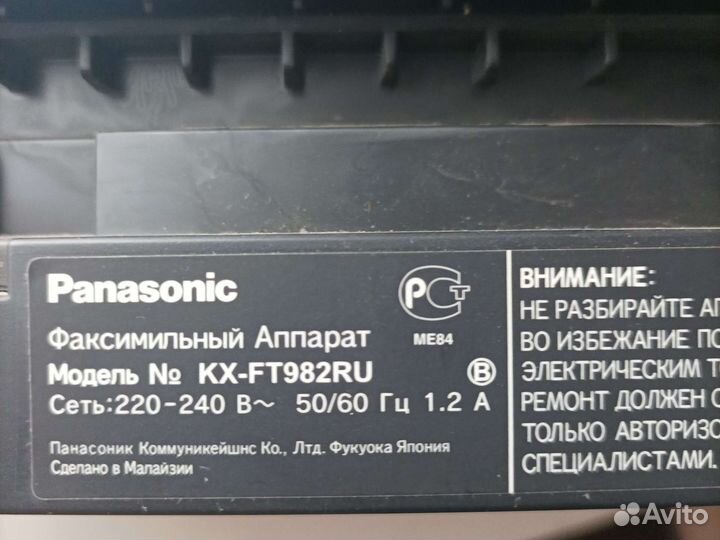 Факс panasonic