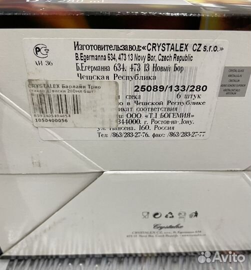 Бокалы под виски