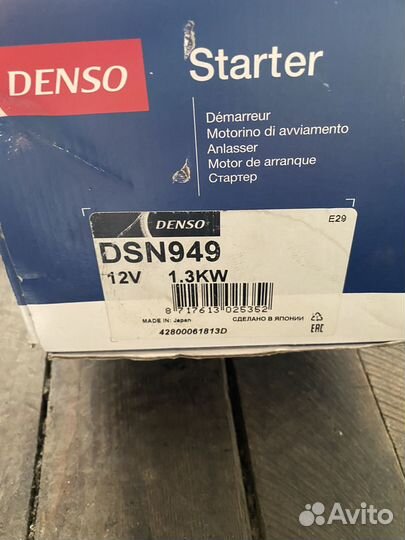 Стартер на Toyota corolla, auris, yaris