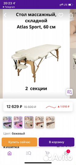 Массажная кушетка