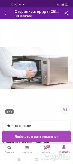 Стерилизатор для бутылочек philips avent