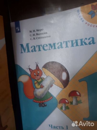 Учебники Школа России по частям от