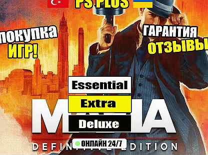 Подписка PS Plus Люкс 3 мес�яца Украина/игры PS4-PS
