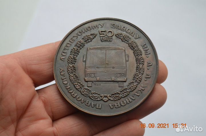 Медаль настольная бронзовая заводская