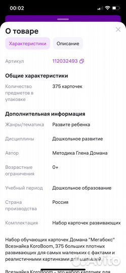 Большой набор карточек Домана новый