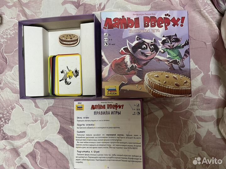 Настольная игра