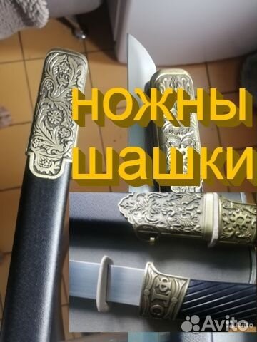 Сувенир шашка казака макет подарочная