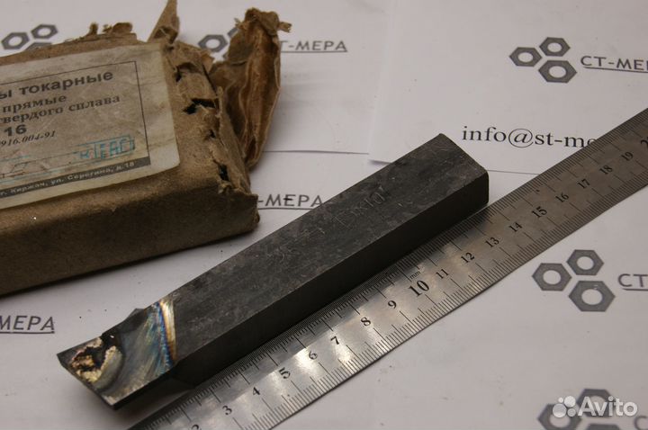 Резец отрезной прямой 25х16