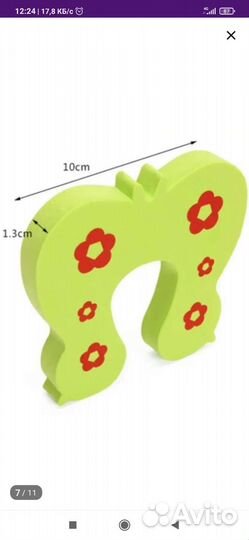Блокиратор ограничитель для дверей/защита от детей