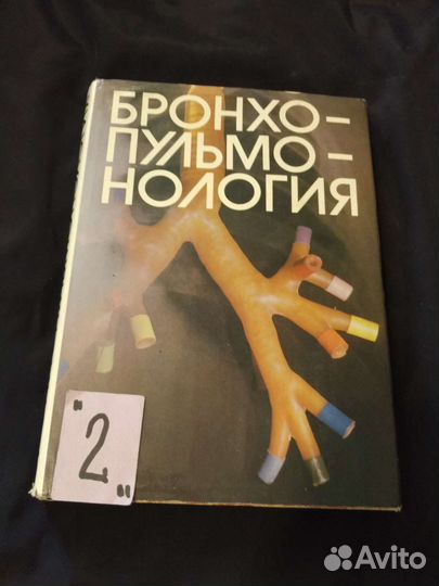 Книги по медицине