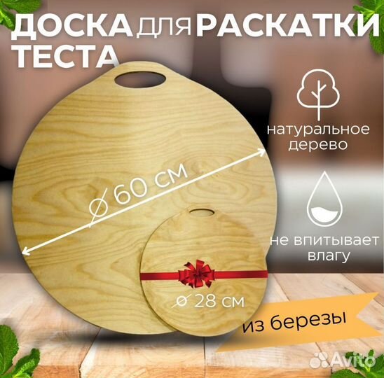 Доска для раскатки теста