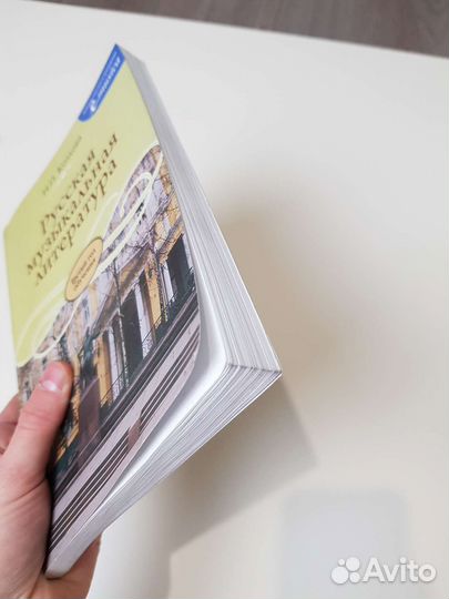 Учебник по музыкальной литературе