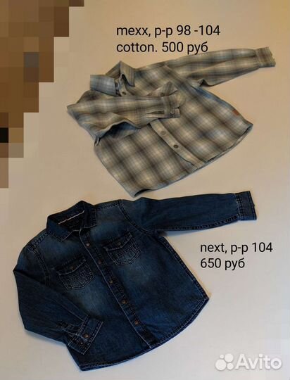 Рубашки next 104, 110, 116