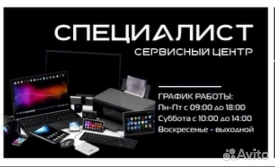 Ремонт Apple Android Телевизоры Принтеры Краснодар