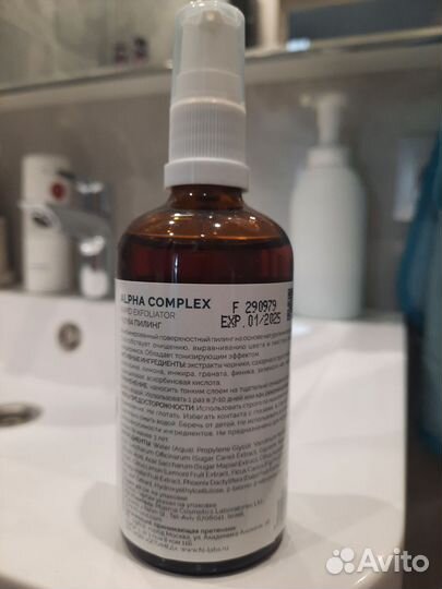 Пилинг holy land alpha complex