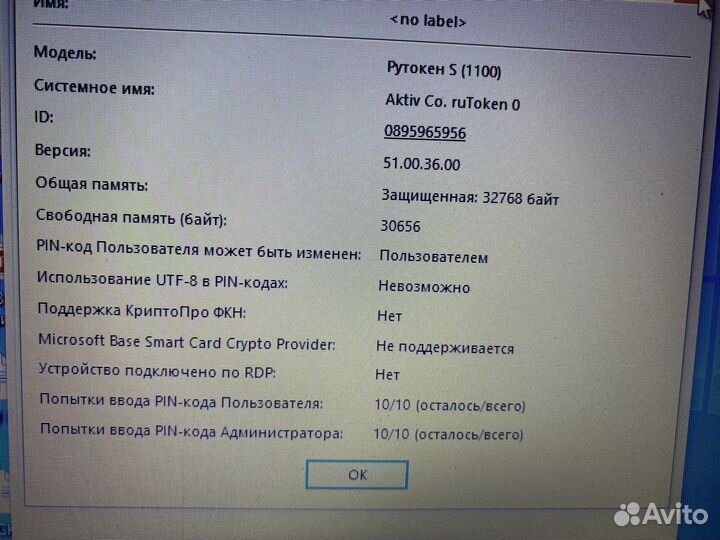 Рутокен S