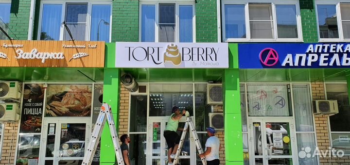 Изготовление наружной рекламы