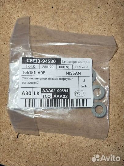 Форсунка топливная Nissan qashqai j11