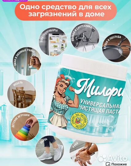 Чистящая паста