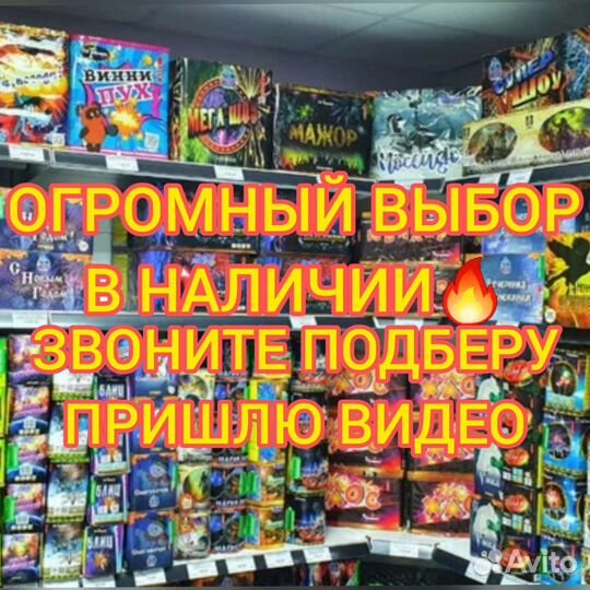 Салют фейерверк 232 залпа баския