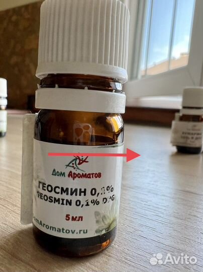 Для изготовления духов компоненты