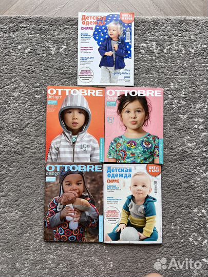 Журналы Ottobre