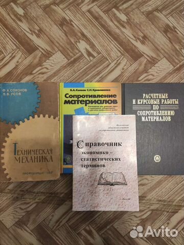 Сопротивление материалов