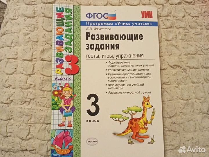 Тесты третий класс