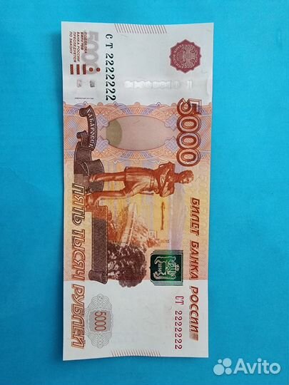 Купюры с красивыми номерами