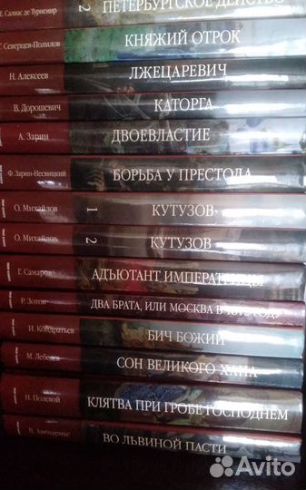 История России исторические повести романы