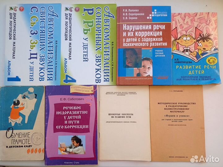 Книги по логопедии, обучению чтению